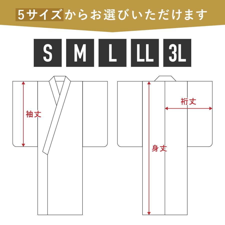 SOUBIEN（創美苑） 長襦袢 襦袢 メンズ 単品 半衿付き 洗える