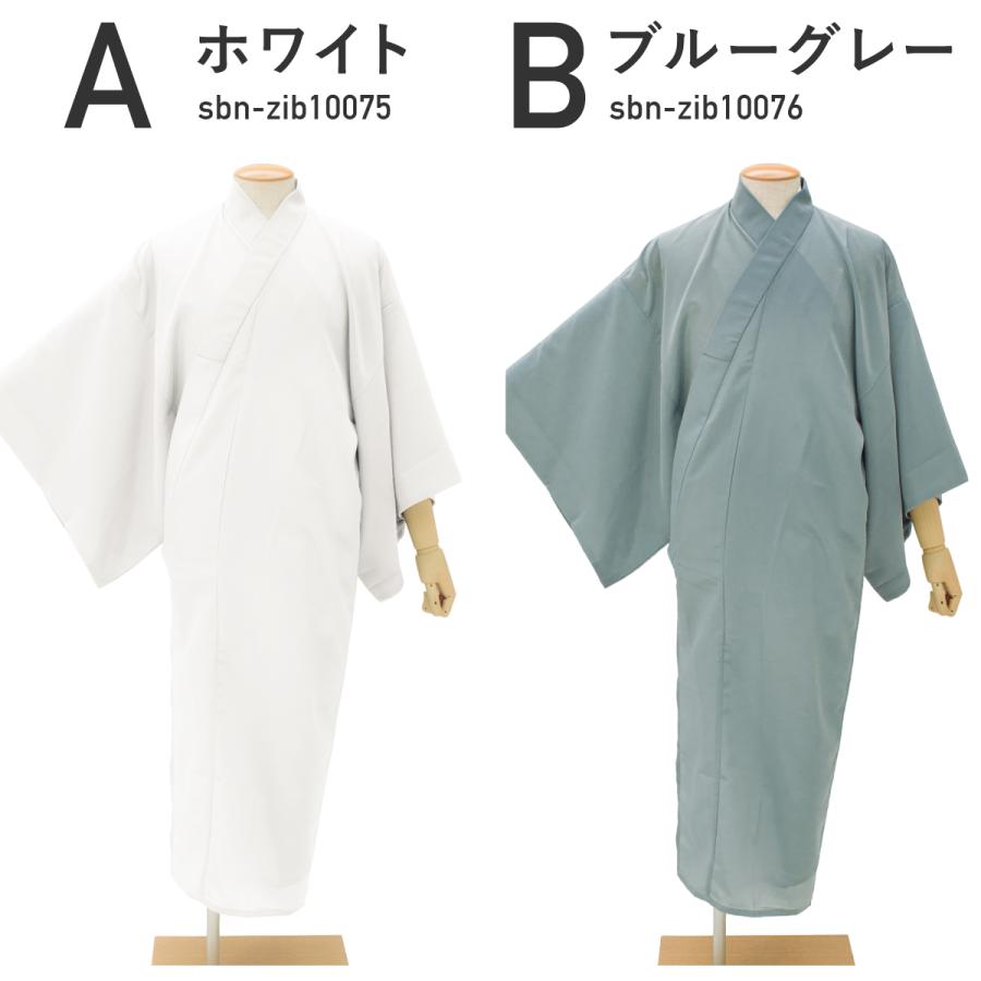 SOUBIEN（創美苑） 長襦袢 襦袢 メンズ 単品 半衿付き 洗える