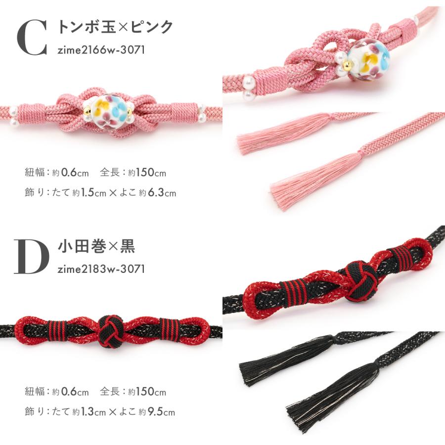 SOUBIEN（創美苑） 浴衣紐 帯締め 浴衣用 夏 飾り紐 組紐 パール