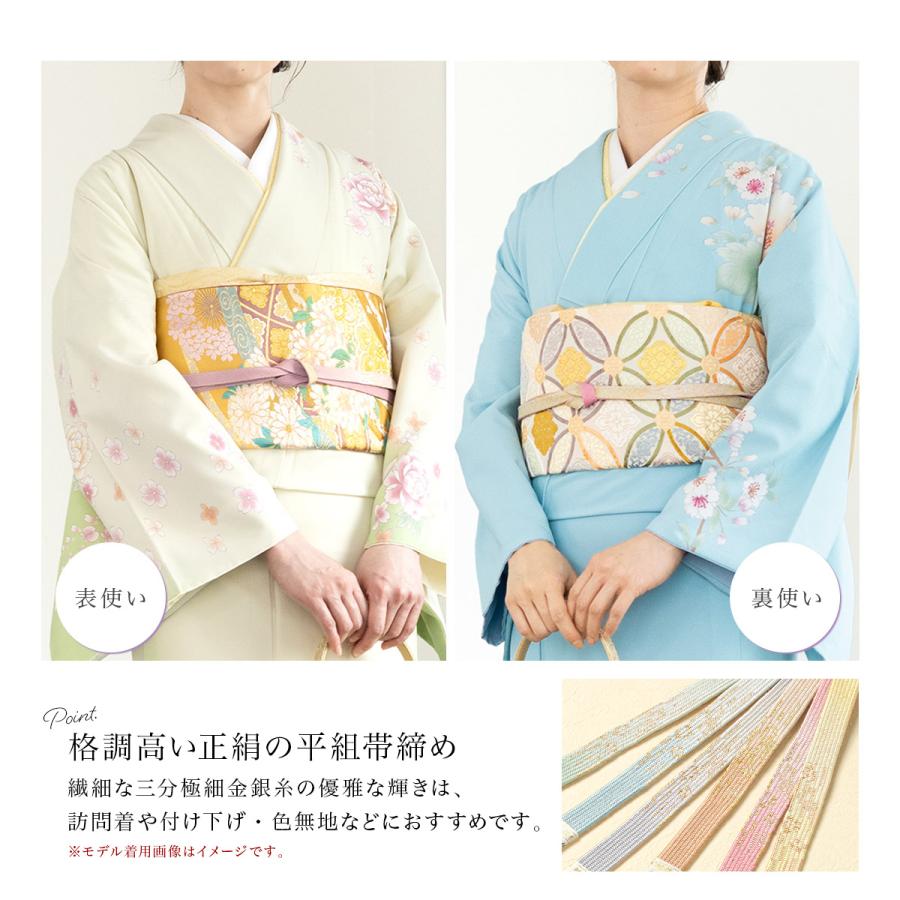 帯締め フォーマル 訪問着 留袖 礼装 正絹 平組 通年 帯締め フォーマル 訪問着 留袖 礼装 正絹 平組 通年