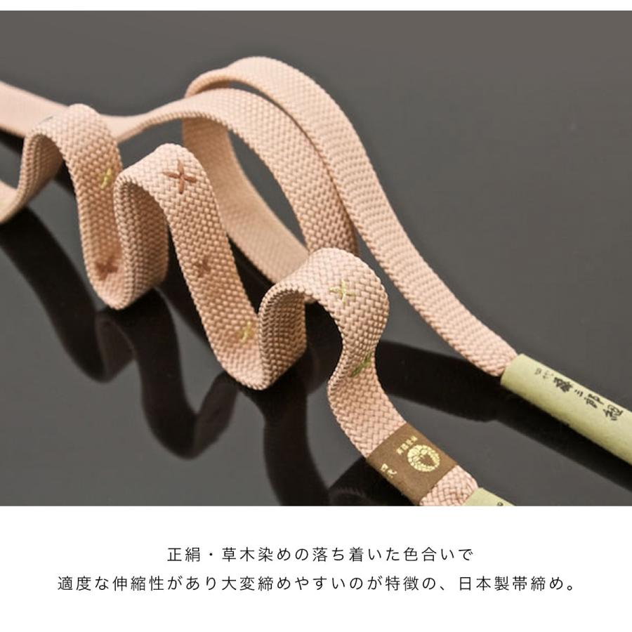 SOUBIEN（創美苑） 帯締め 四代目藤三郎謹製 無形文化財 正絹 シルク