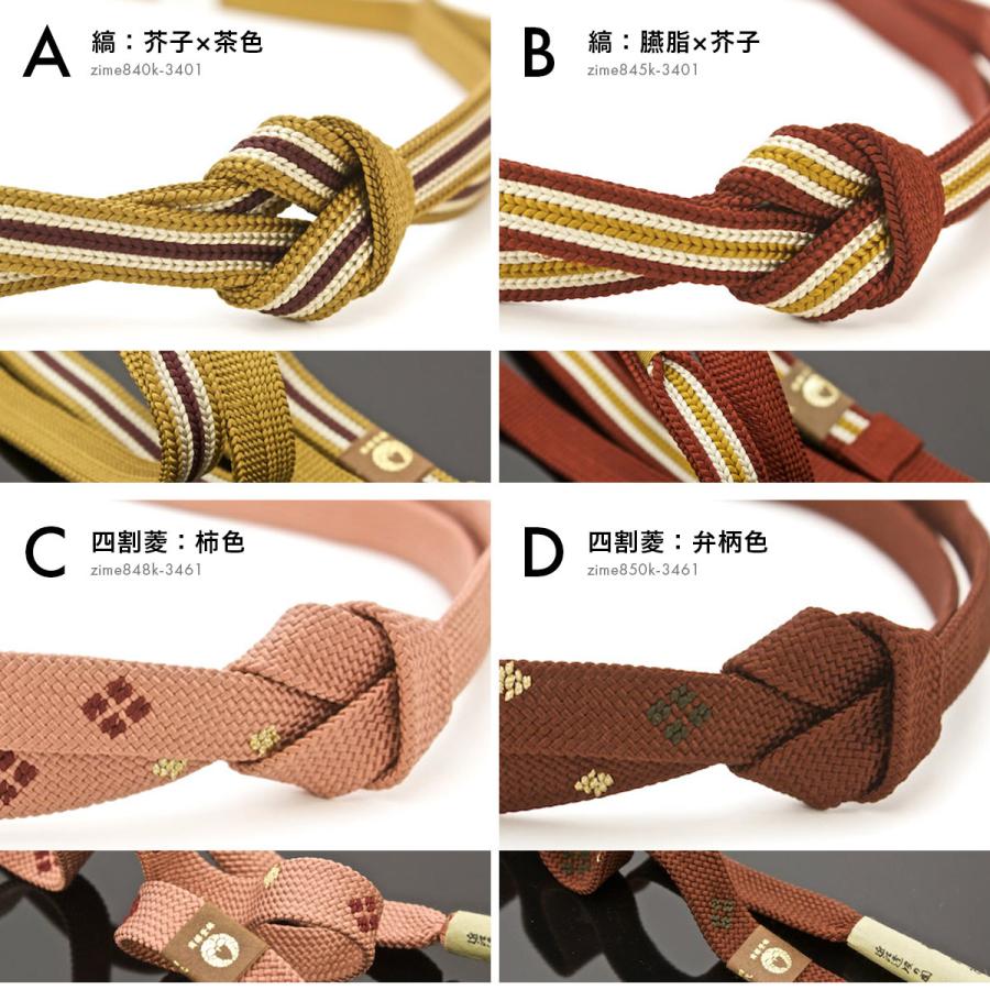 帯締め 四代目藤三郎謹製 無形文化財 正絹 シルク カジュアル おびじめ 桐箱付き 和装小物 日本製 小紋 紬 草木染め 送料無料 SOUBIEN（創美苑） 帯締め 四代目藤三郎謹製 無形文化財 正絹 シルク