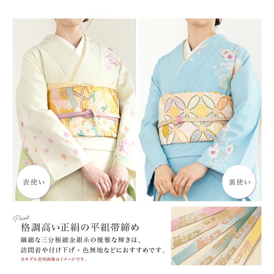 帯締め フォーマル 訪問着 留袖 礼装 正絹 平組 通年 帯締め フォーマル 訪問着 留袖 礼装 正絹 平組 通年