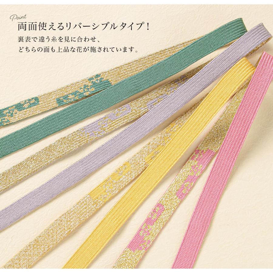 帯締め フォーマル 訪問着 留袖 礼装 正絹 平組 通年 リバーシブル 花 