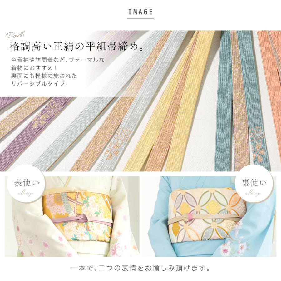 帯締め 帯締 フォーマル 正絹 高麗組 三分金銀糸 礼装 平組 通年 帯締め 帯締 フォーマル 正絹 高麗組 三分金銀糸 礼装 平組 通年