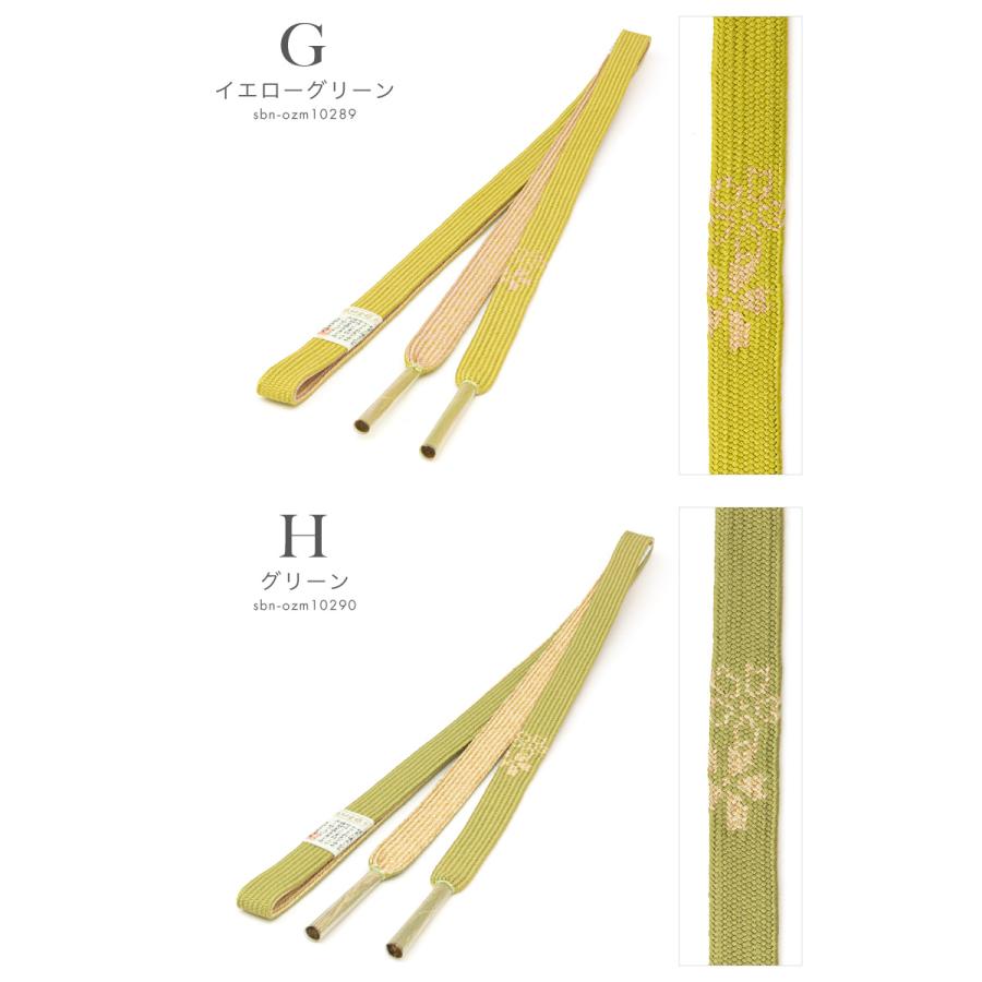 SOUBIEN（創美苑） 帯締め 帯締 フォーマル 正絹 高麗組 三分金銀糸