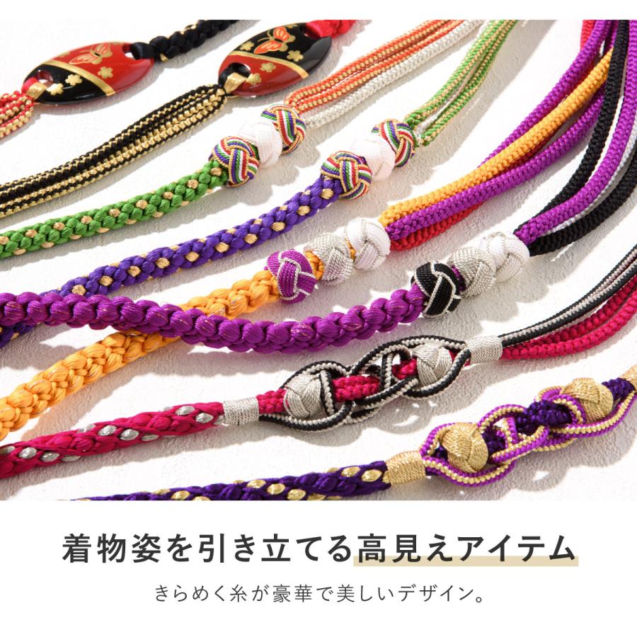 SOUBIEN（創美苑） 帯締め 振袖用 成人式 振袖 着物 ママ振り ピンク