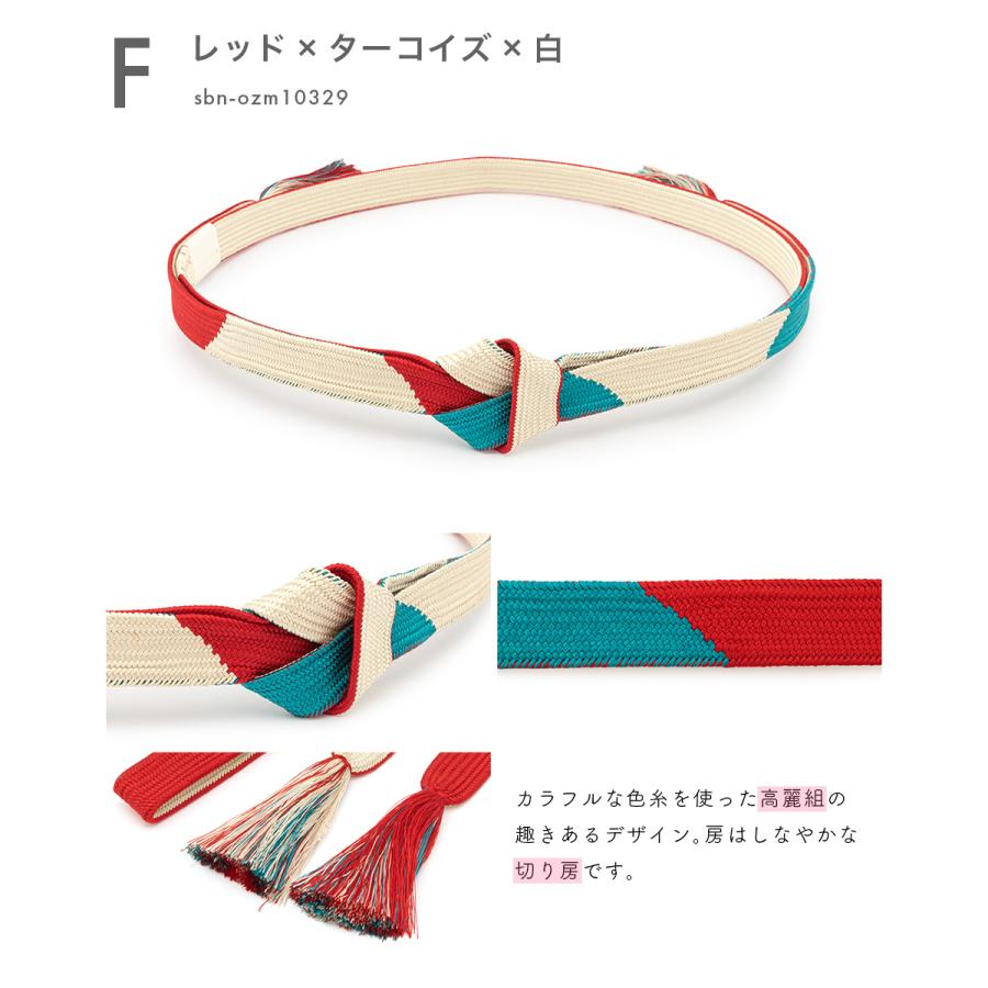 帯締め 振袖 正絹 単品 高麗組 平組 日本製 赤 紫 白 黄 黒 青 帯締め 振袖 正絹 単品 高麗組 平組 日本製 赤 紫 白 黄 黒 青
