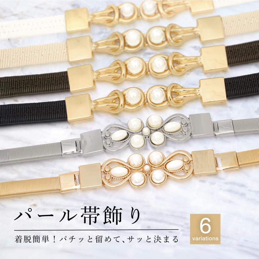 【美品セット】soubien ホンコンマダム　浴衣　帯　パール帯締め　小物 SOUBIEN（創美苑） 帯飾り 帯締め レディース ワンタッチ パール