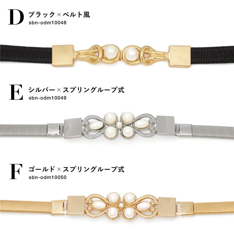 SOUBIEN（創美苑） 帯飾り 帯締め レディース ワンタッチ パール
