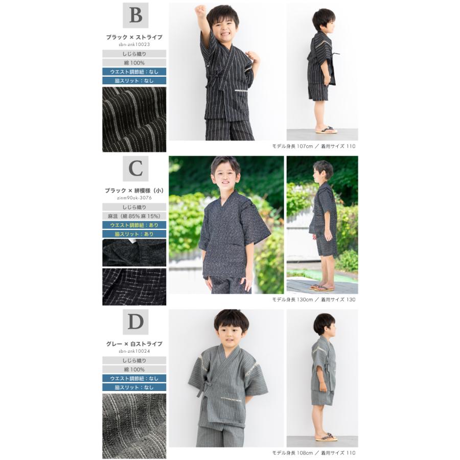 SOUBIEN（創美苑） 甚平 男の子 子供 じんべい 白 黒 青 紺 グレー 絣