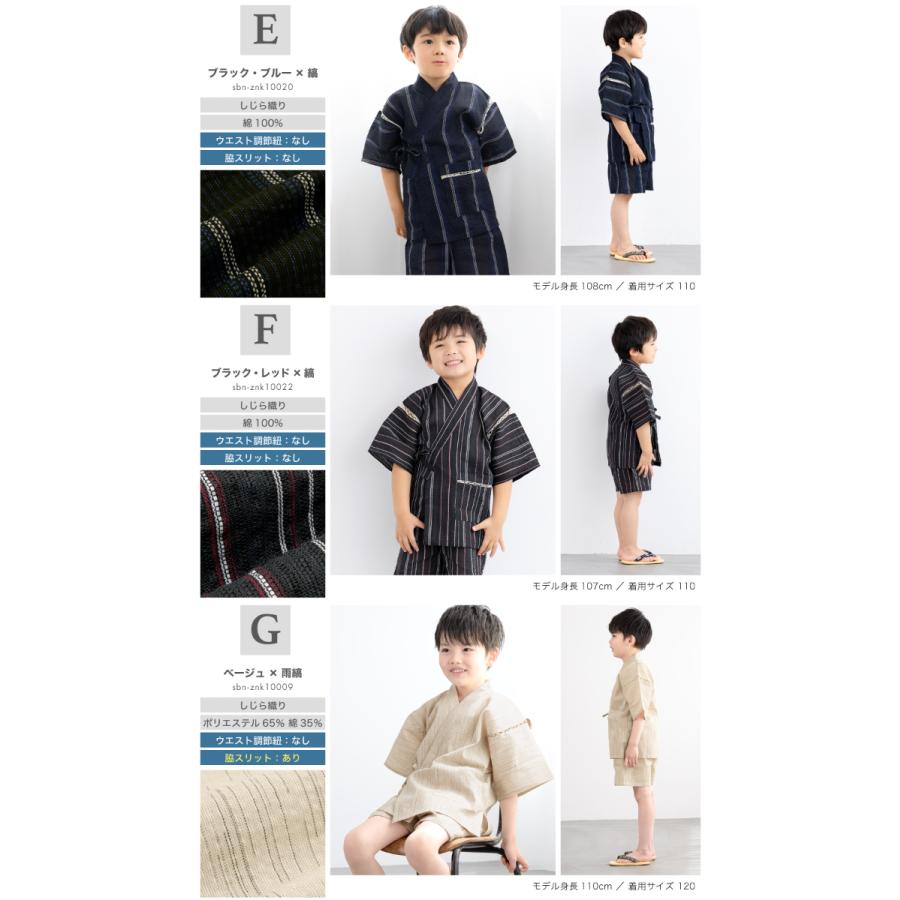 SOUBIEN（創美苑） 甚平 男の子 子供 じんべい 白 黒 青 紺 グレー 絣