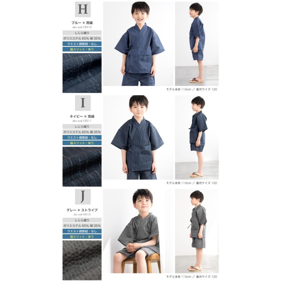 SOUBIEN（創美苑） 甚平 男の子 子供 じんべい 白 黒 青 紺 グレー 絣