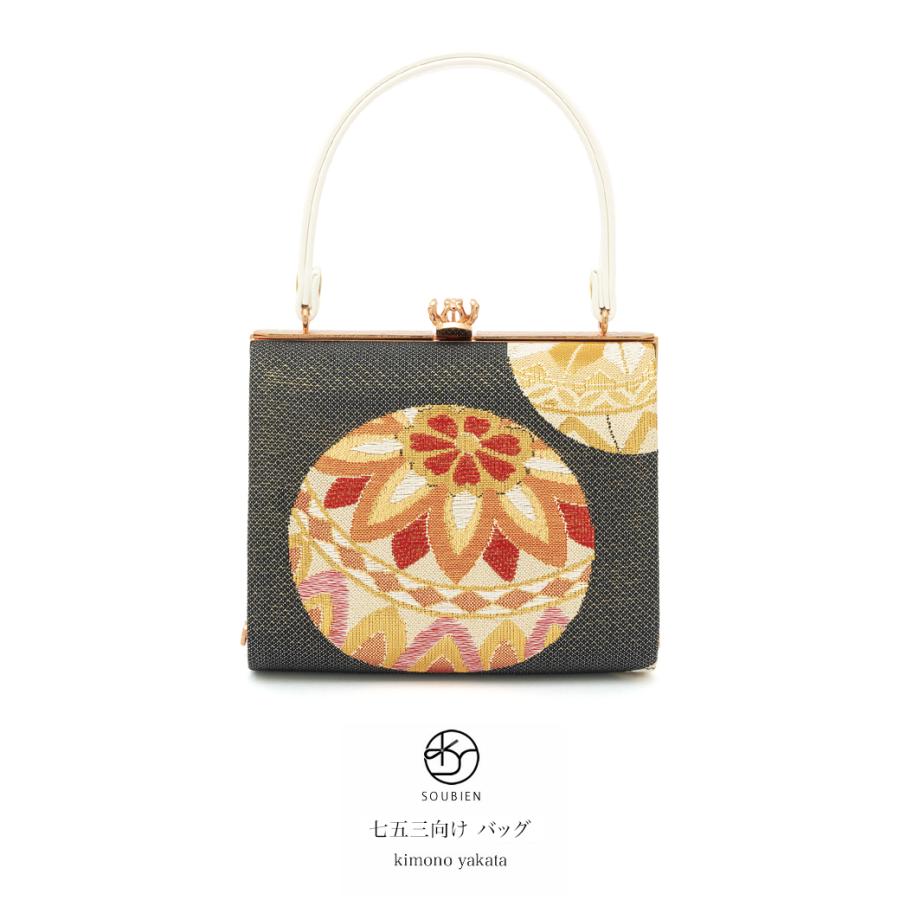 SOUBIEN（創美苑） バッグ 七五三 七歳 袴 卒業式用 販売 女の子 帯