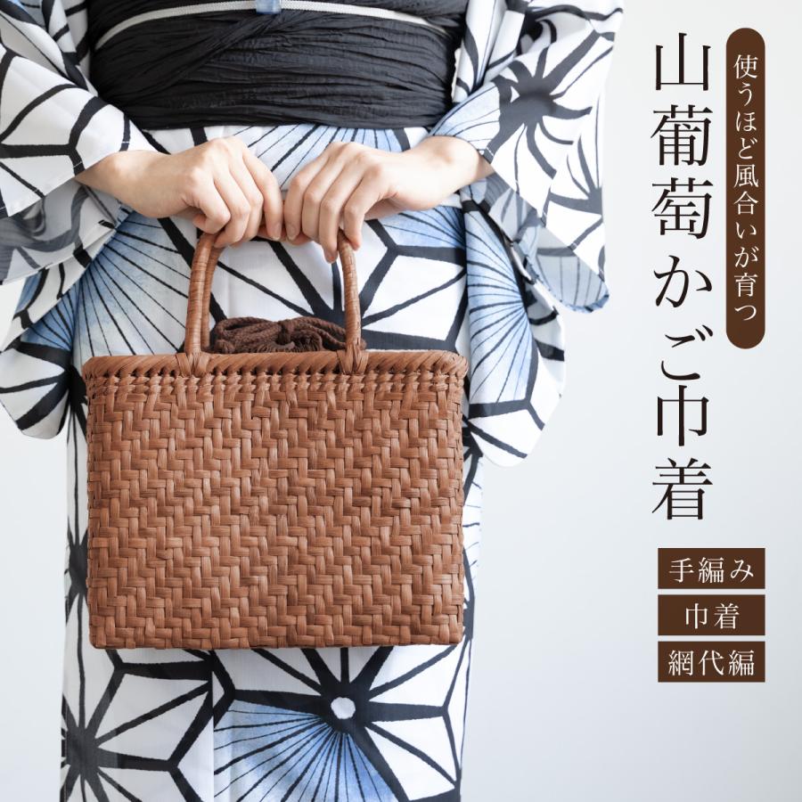 SOUBIEN（創美苑） かごバッグ 巾着バッグ 単品 レディース ブラウン