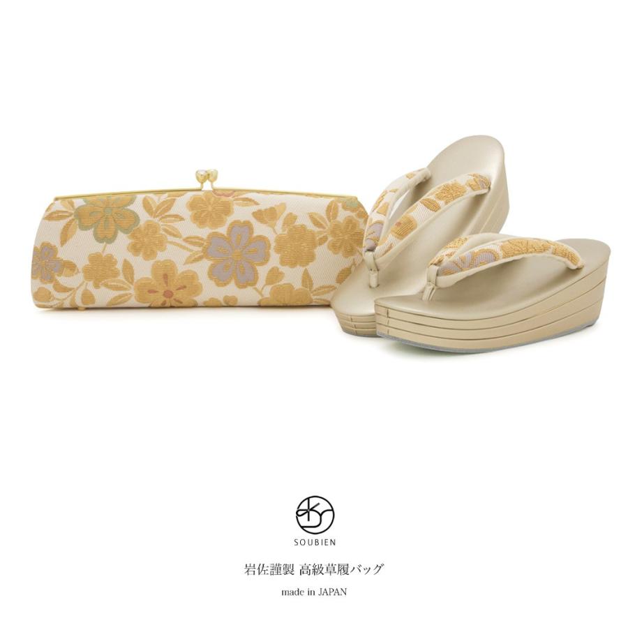 メーカー包装済】 草履バッグセット 留袖 岩佐謹製 白 ホワイト 金色