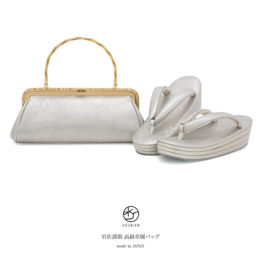 草履バッグセット 留袖 岩佐謹製 銀 金 花唐草 本皮 三枚芯 フォーマル カジュアル 婚礼 礼装 訪問着 日本製 フリー 送料無料 Bz1157w 5751 きもの館 創美苑 通販 Yahoo ショッピング