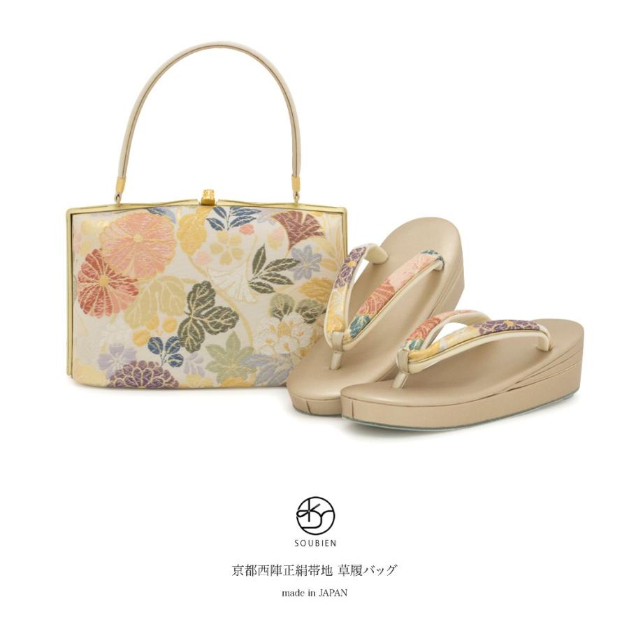 SOUBIEN（創美苑） 草履バッグセット 留袖 白 ホワイト 金 ゴールド
