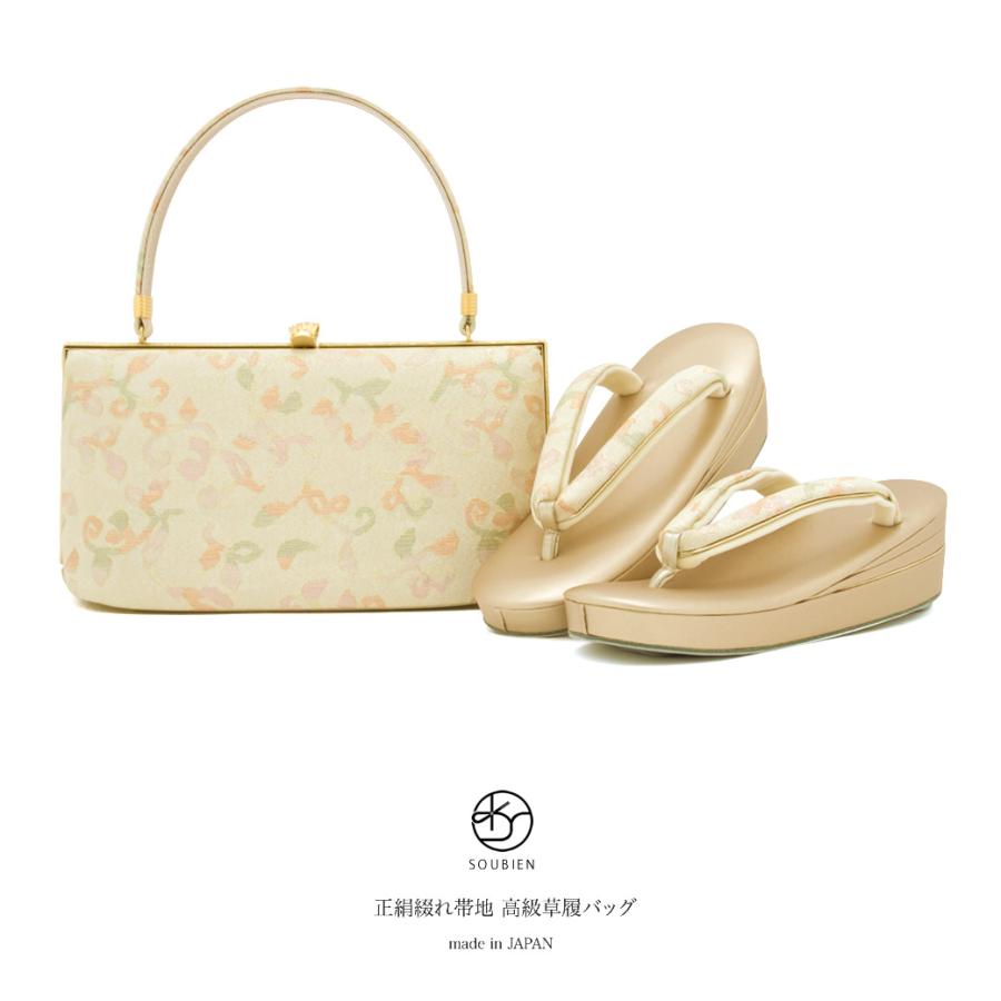最高級西陣帯バッグと草履セット
