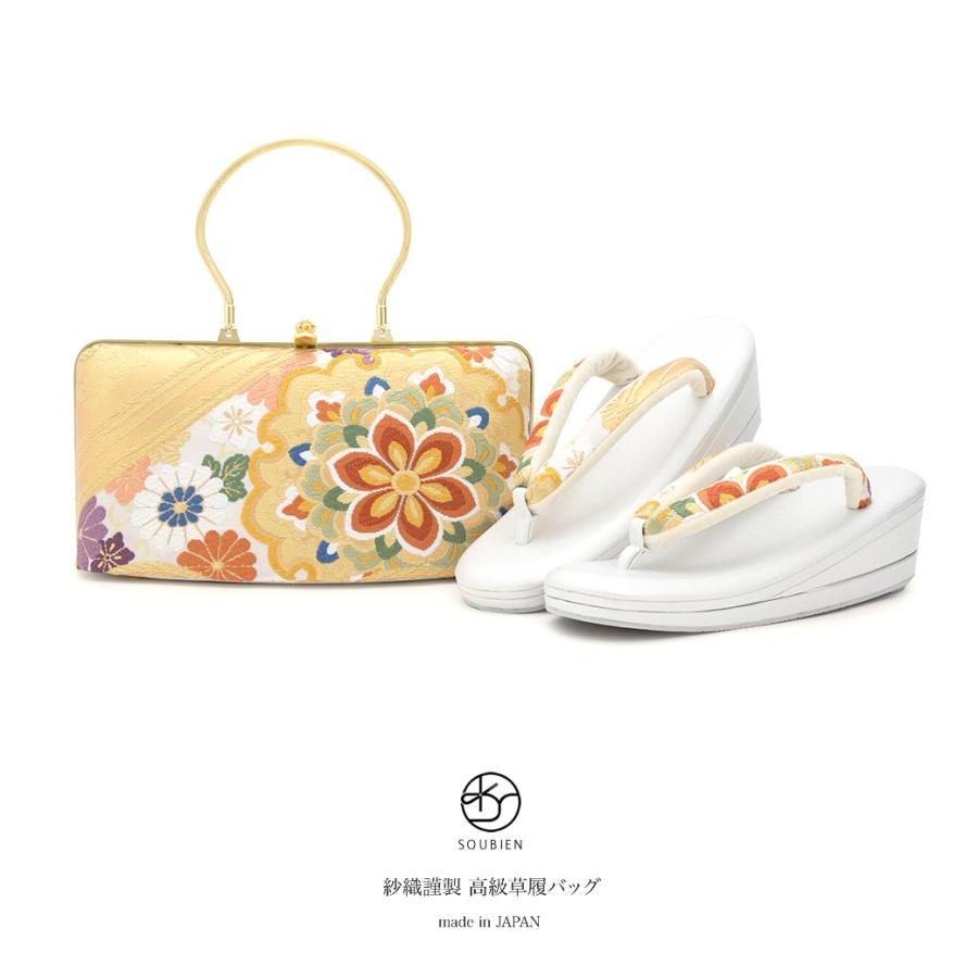 SOUBIEN（創美苑） 草履バッグセット 留袖 紗織謹製 薄黄色 金色 唐花