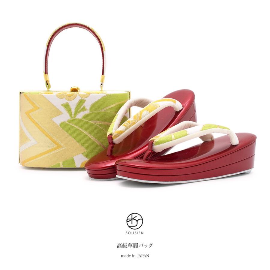 SOUBIEN 草履バッグセット 成人式 草履 バッグ 黄緑色 グリーン 赤