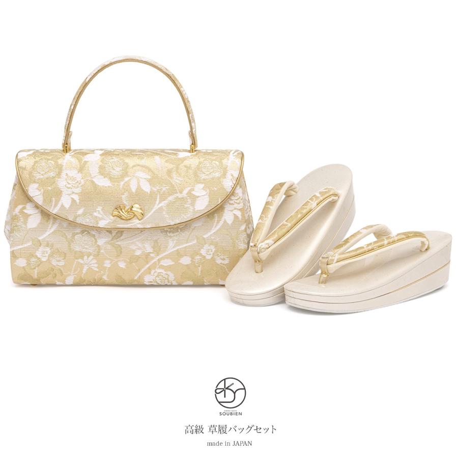 [SOUBIEN] ソウビエン 草履バッグセット 礼装 草履バッグ 留袖 訪問着 SOUBIEN（創美苑） 草履バッグセット レディース フォーマル 留袖 訪問