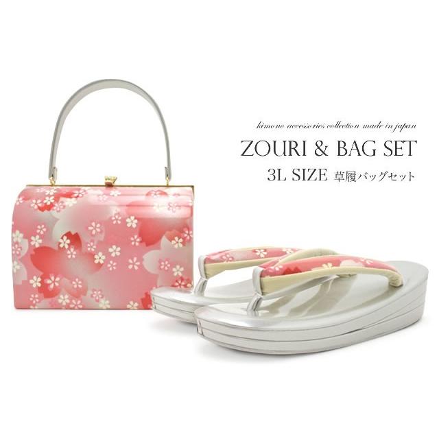 草履バッグセット 成人式 草履 バッグ ピンク 桜 花 エナメル
