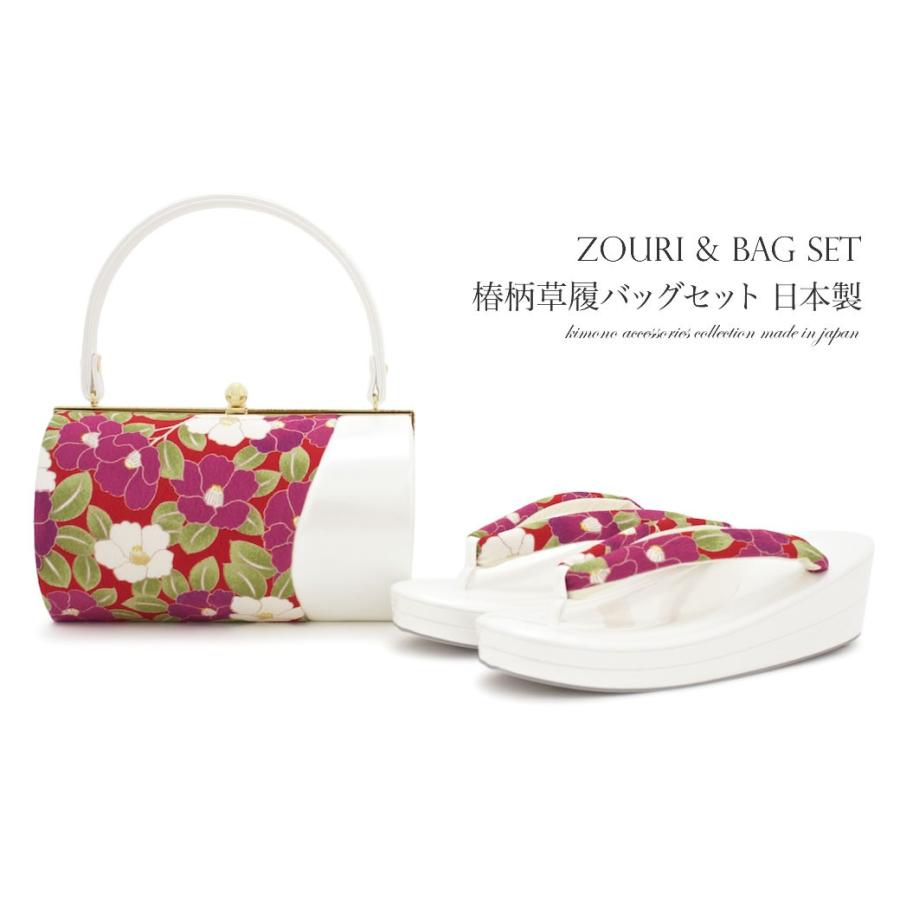 SOUBIEN 草履バッグセット 成人式 草履 バッグ 白 ホワイト 赤 赤紫 椿