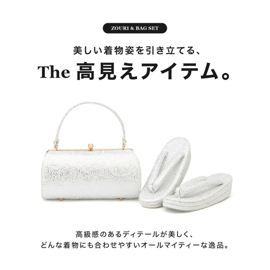 SOUBIEN（創美苑） 草履バッグセット 振袖 成人式 盛装 訪問着