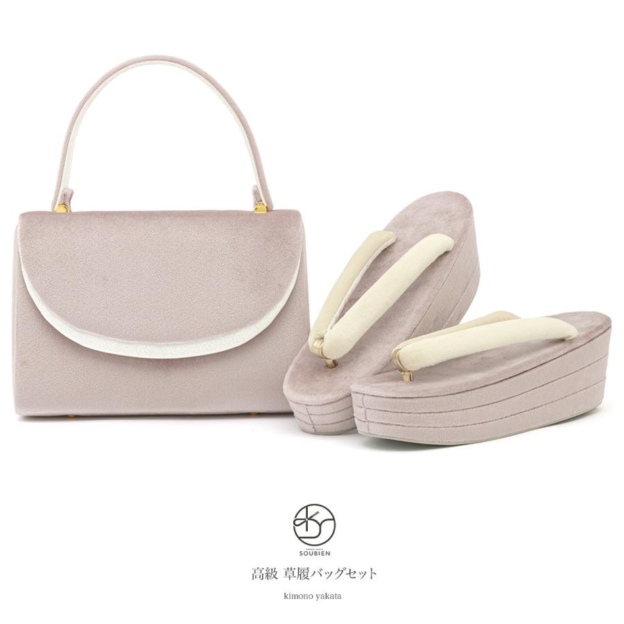 成人式 草履バッグセット 振袖 薄紫 ベロア 草履 痛くない 厚底 三枚芯 Lサイズ 送料無料 SOUBIEN（創美苑） 草履バッグセット 成人式 振袖 薄紫 ベロア 草履