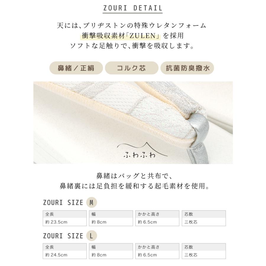 SOUBIEN（創美苑） 草履バッグセット レディース 礼装 留袖 訪問着