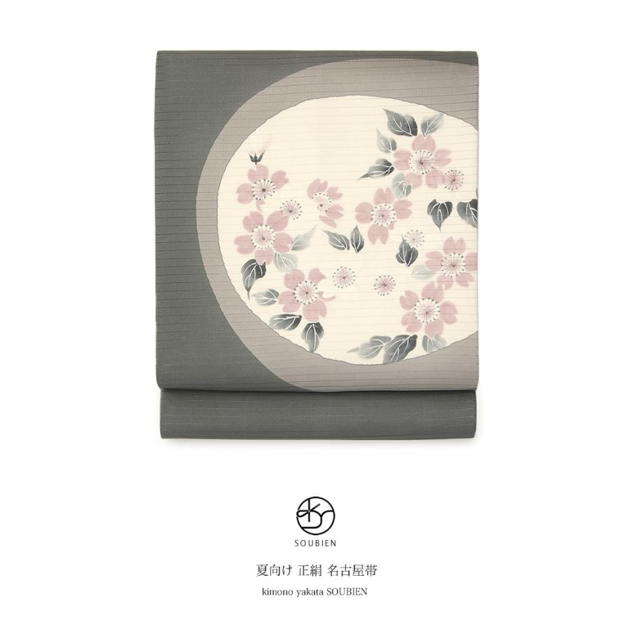 名古屋帯 正絹 九寸名古屋帯 灰色 グレー 桜 さくら サクラ 花 籠目絽 お太鼓柄 夏向け 名古屋仕立て おび工房 カジュアル 仕立て上がり 送料無料 Cms Ok Nob0764 きもの館 創美苑 通販 Yahoo ショッピング