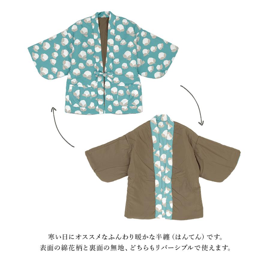 半纏 はんてん レディース 袢纏 あったか ルームウェア 部屋着 防寒  