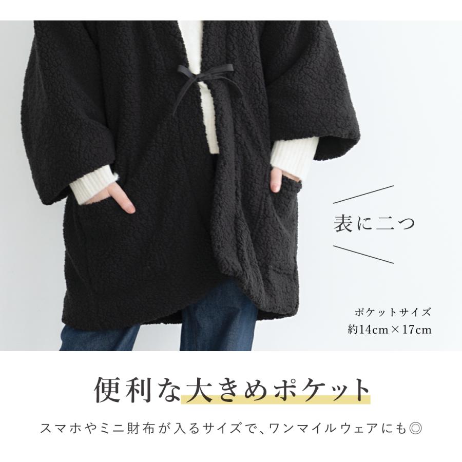 SOUBIEN（創美苑） はんてん 半纏 レディース メンズ 共用 長袖 ボア 