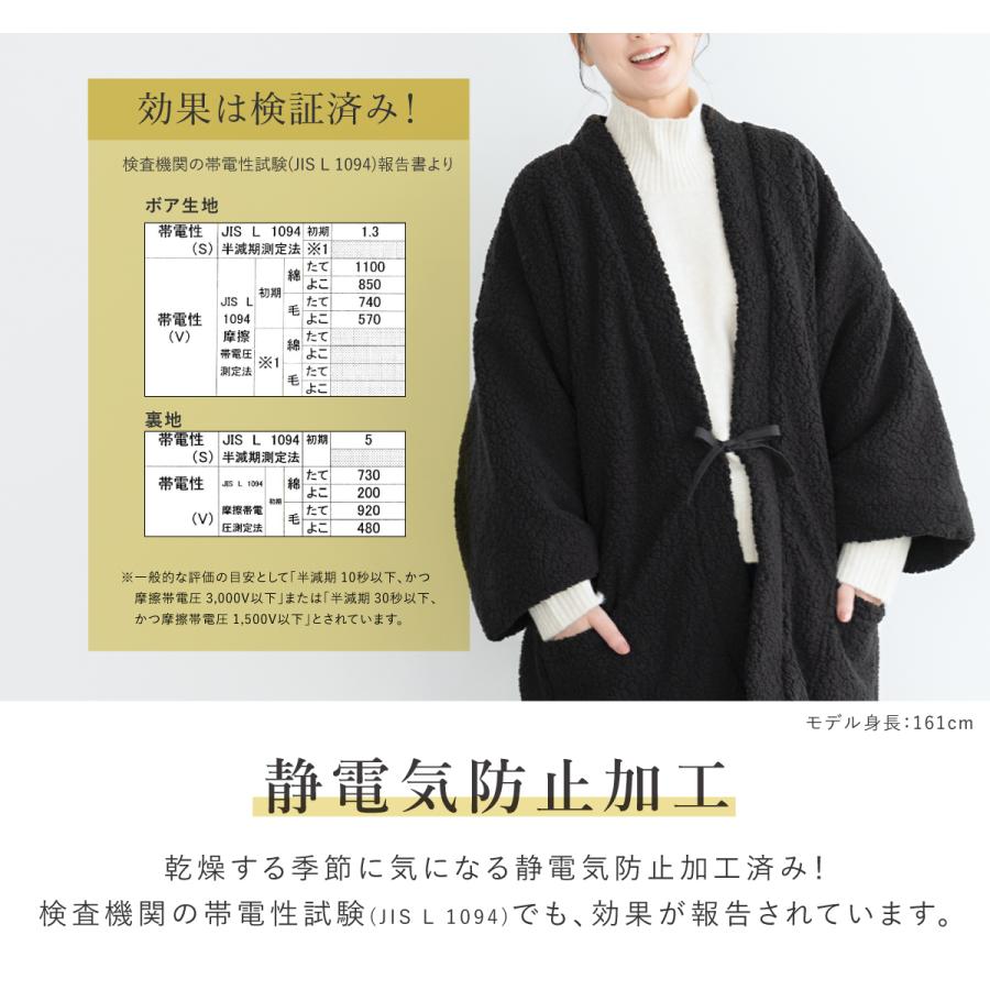 SOUBIEN（創美苑） はんてん 半纏 レディース メンズ 共用 長袖 ボア