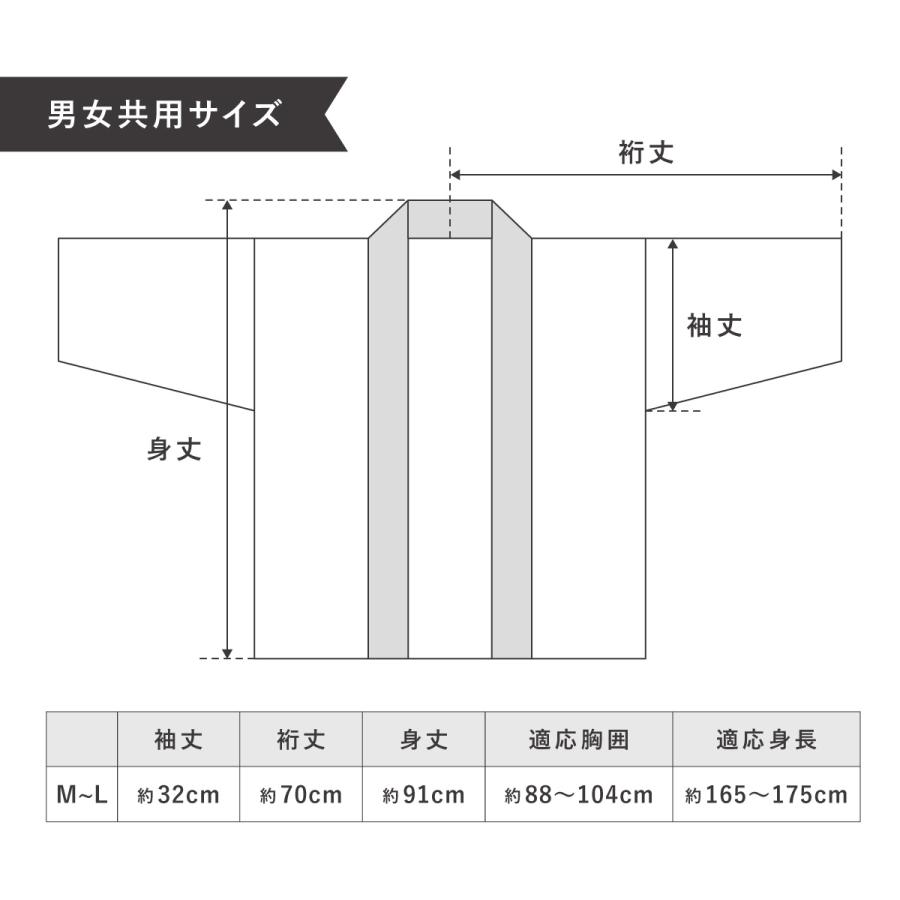 SOUBIEN（創美苑） はんてん 半纏 レディース メンズ 共用 長袖 ボア