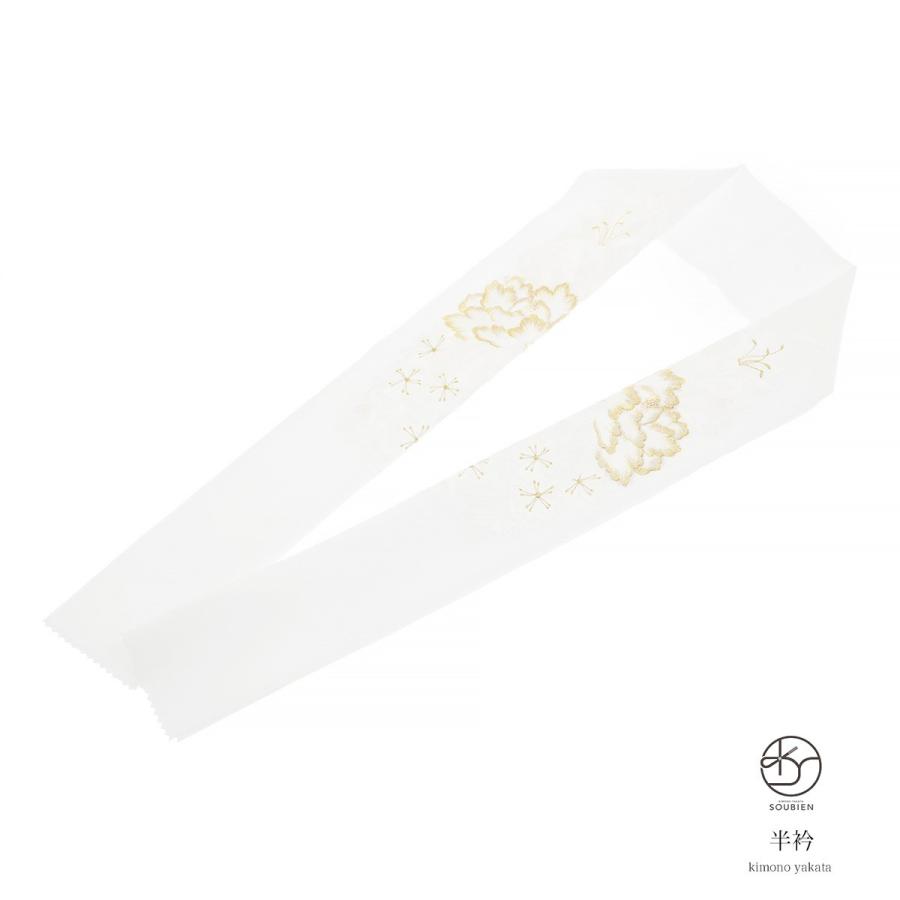 半襟 刺繍 白 半衿 大牡丹刺繍 日本製 シルドール大柄刺繍衿 フローラ