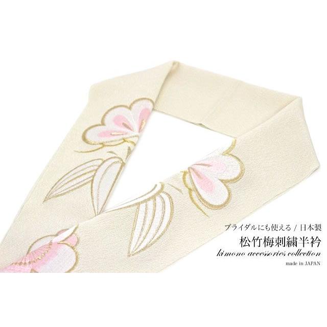 半襟 刺繍 振袖 成人式 半衿 白 アイボリー ピンク 松竹梅 鬼縮緬 ちりめん 婚礼衣装向け 結婚式 盛装 フォーマル 和装小物 女性 レディース SOUBIEN（創美苑） 半襟 刺繍 振袖 半衿 成人式 白 アイボリー ピンク