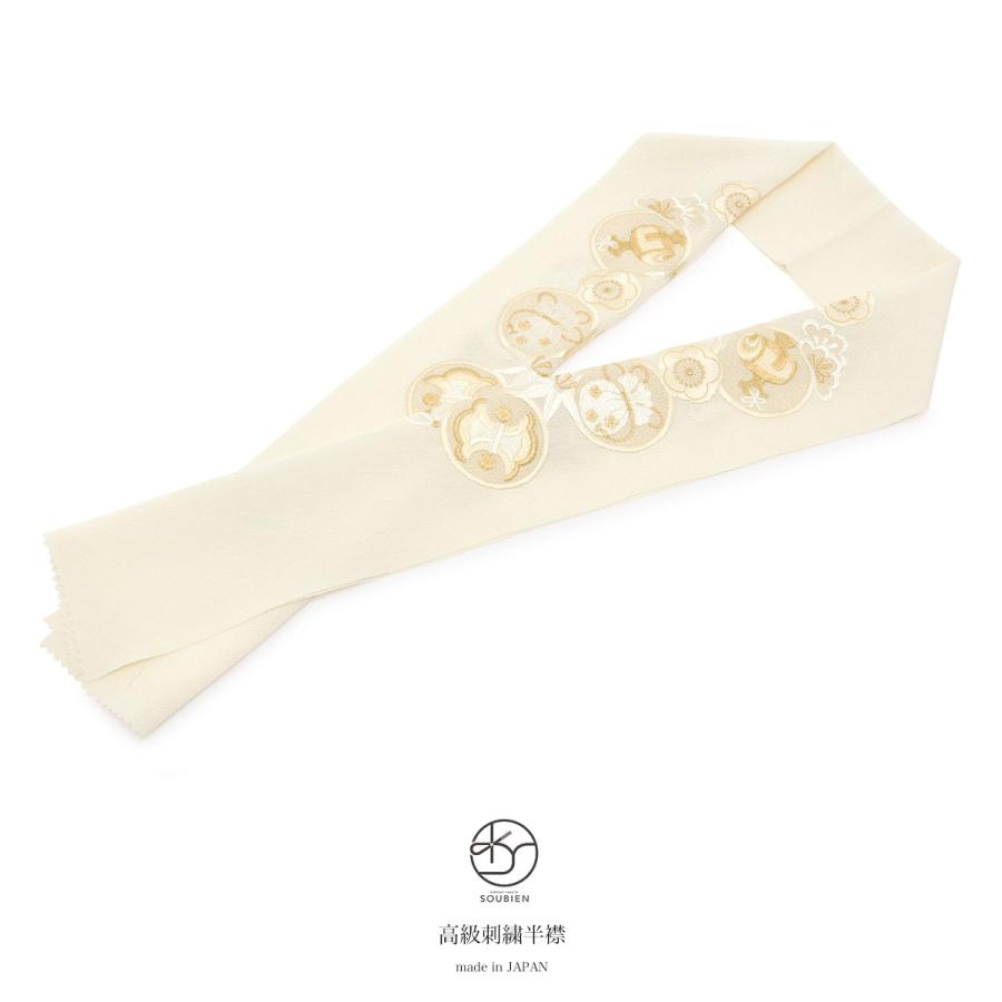 半襟 刺繍 振袖 成人式 半衿 白 アイボリー 吉祥文様 縮緬 結婚式 フォーマル 日本製 SOUBIEN（創美苑） 半襟 刺繍 振袖 半衿 成人式 白 アイボリー 吉祥