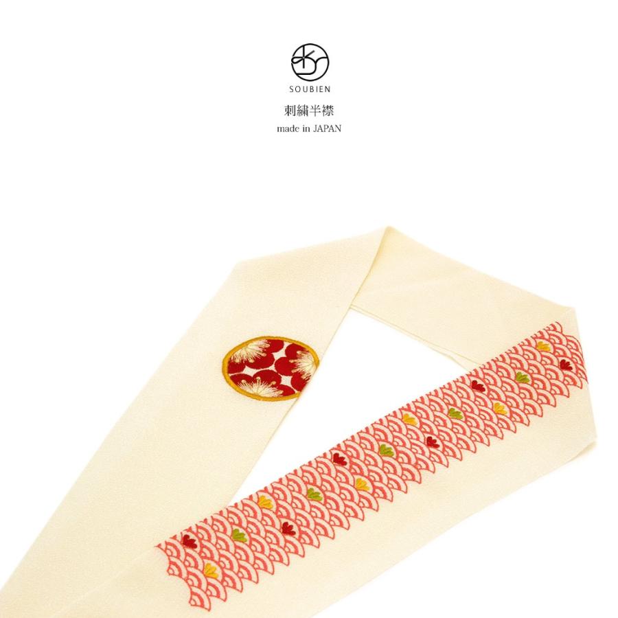 SOUBIEN 創美苑 半襟 刺繍 振袖 半衿 成人式 白 アイボリー ピンク 赤 黄色 梅 うめ ウメ 花 青海波 ワンポイント 縮緬 フォーマル カジュアル 日本製 送料無料 きもの館 創美苑 - 通販 - Yahoo ショッピング