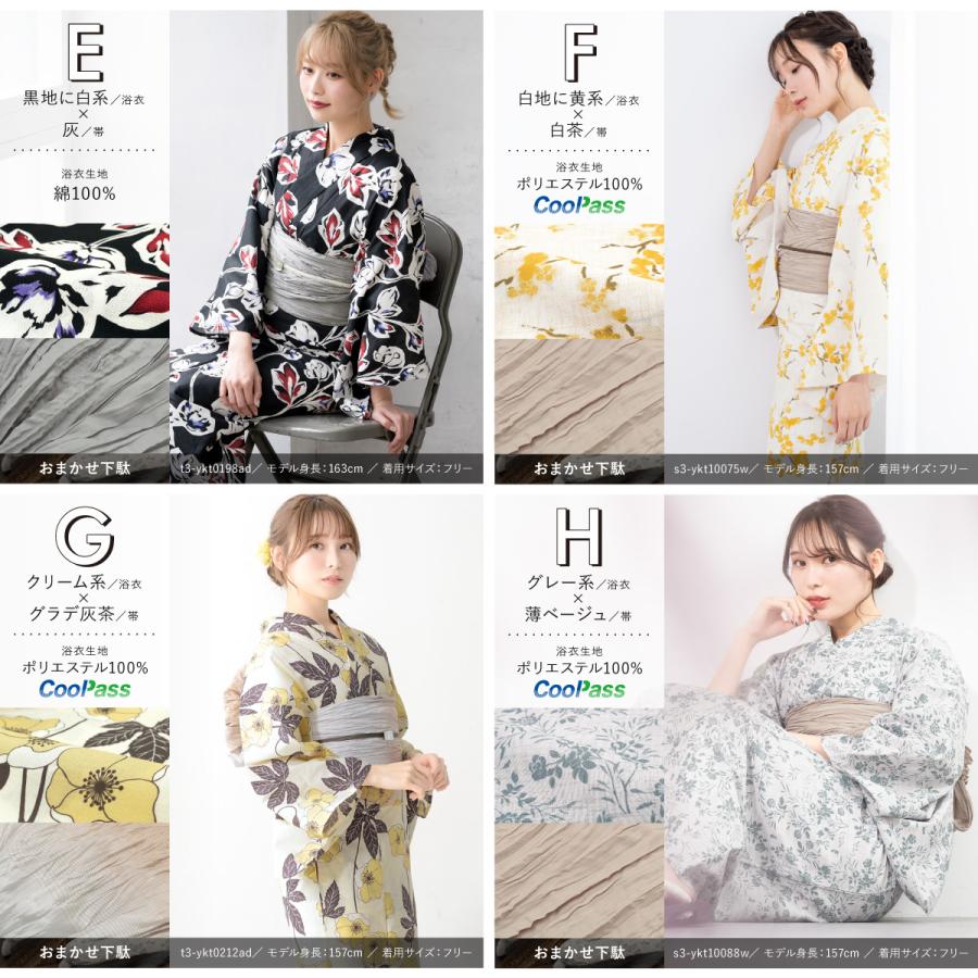 SOUBIEN（創美苑） 浴衣セット プチプラ 浴衣 3点セット レディース 帯