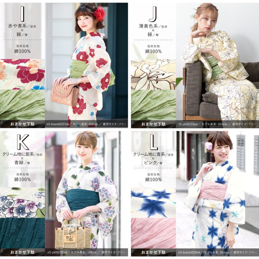 SOUBIEN（創美苑） 浴衣セット プチプラ 浴衣 3点セット レディース 帯