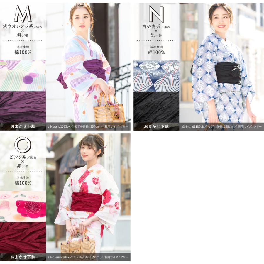 SOUBIEN 古風 浴衣・帯・下駄セット SOUBIEN（創美苑） 浴衣セット プチプラ 浴衣 3点セット レディース 帯