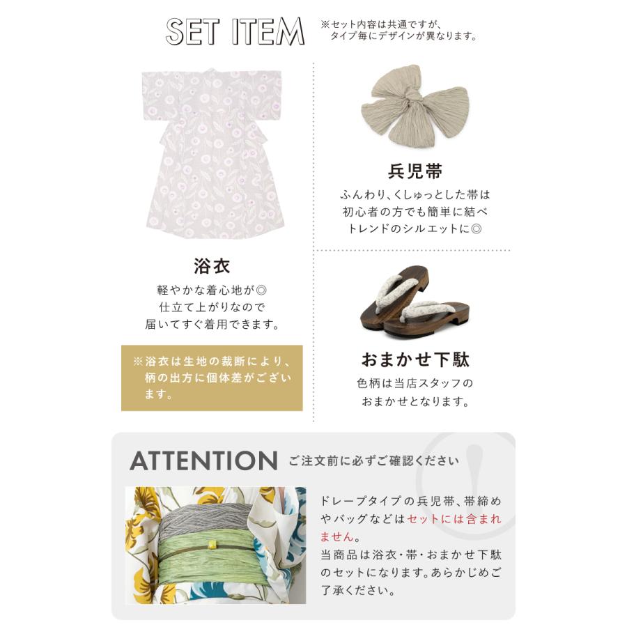 ぽんず品◆画像の浴衣+お任せ下駄+お任せ白半幅帯+お任せ帯締めセット SOUBIEN（創美苑） 浴衣セット プチプラ 浴衣 3点セット レディース 帯