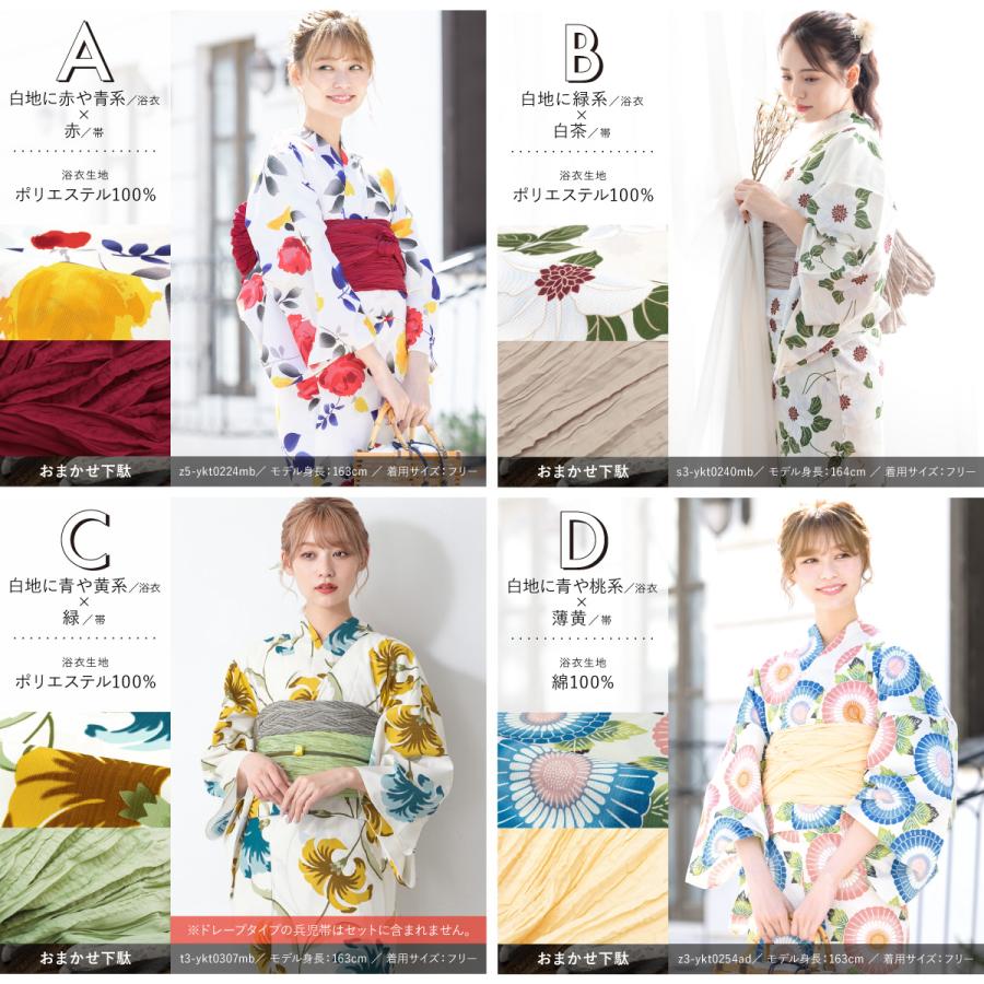 SOUBIEN（創美苑） 浴衣セット プチプラ 浴衣 3点セット レディース 帯
