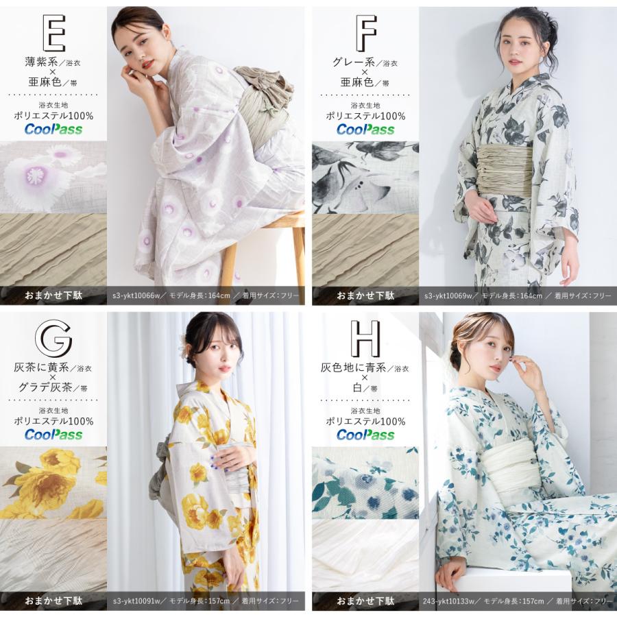 SOUBIEN（創美苑） 浴衣セット プチプラ 浴衣 3点セット レディース 帯