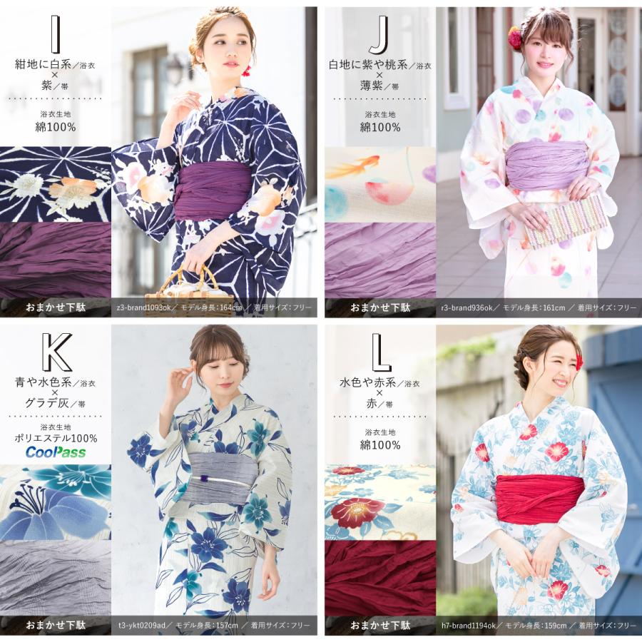 浴衣セット プチプラ 浴衣 3点セット レディース 帯 下駄 兵児帯 セット くすみカラー 花柄 古典柄 女性 大人 中学生 高校生 おしゃれ 人気 S フリー 創美苑の画像