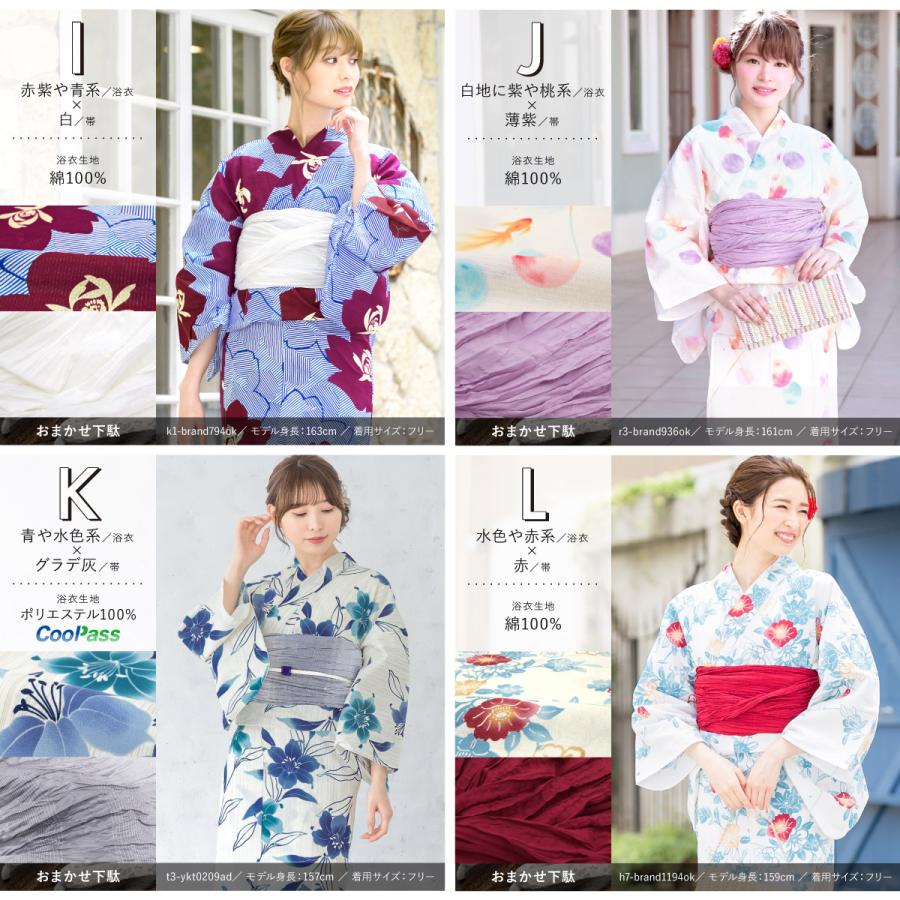 花柄浴衣・帯セット・下駄・手持ちバッグ4点セット SOUBIEN（創美苑） 浴衣セット プチプラ 浴衣 3点セット レディース 帯