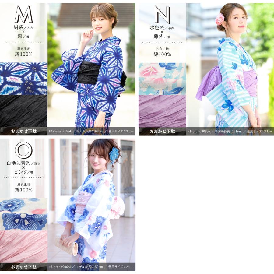 SOUBIEN（創美苑） 浴衣セット プチプラ 浴衣 3点セット レディース 帯