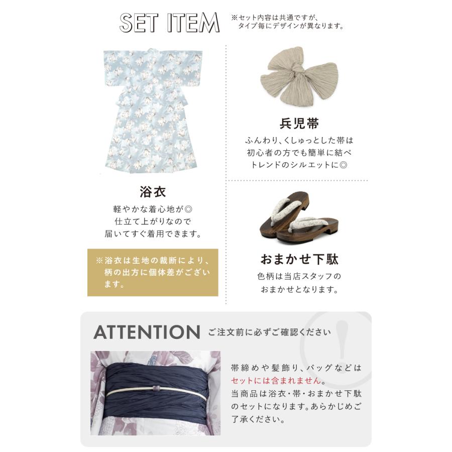 SOUBIEN（創美苑） 浴衣セット プチプラ 浴衣 3点セット レディース 帯